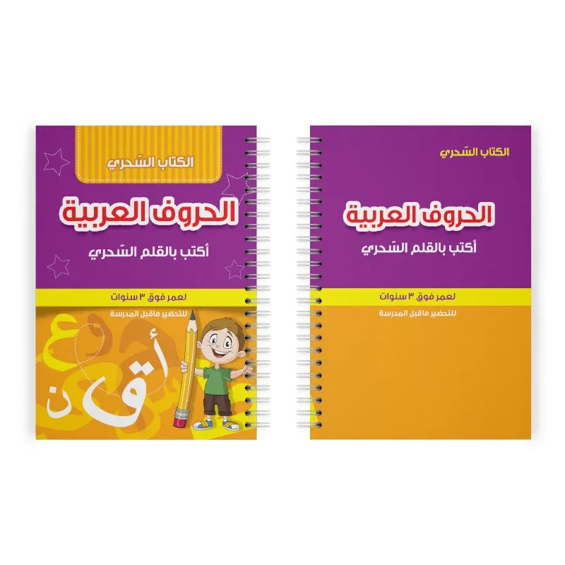 Kids Arabic Copybooks with Pen Practic Reusable Magical Writing Book Free Wiping Children Handwriting Early Learn Books