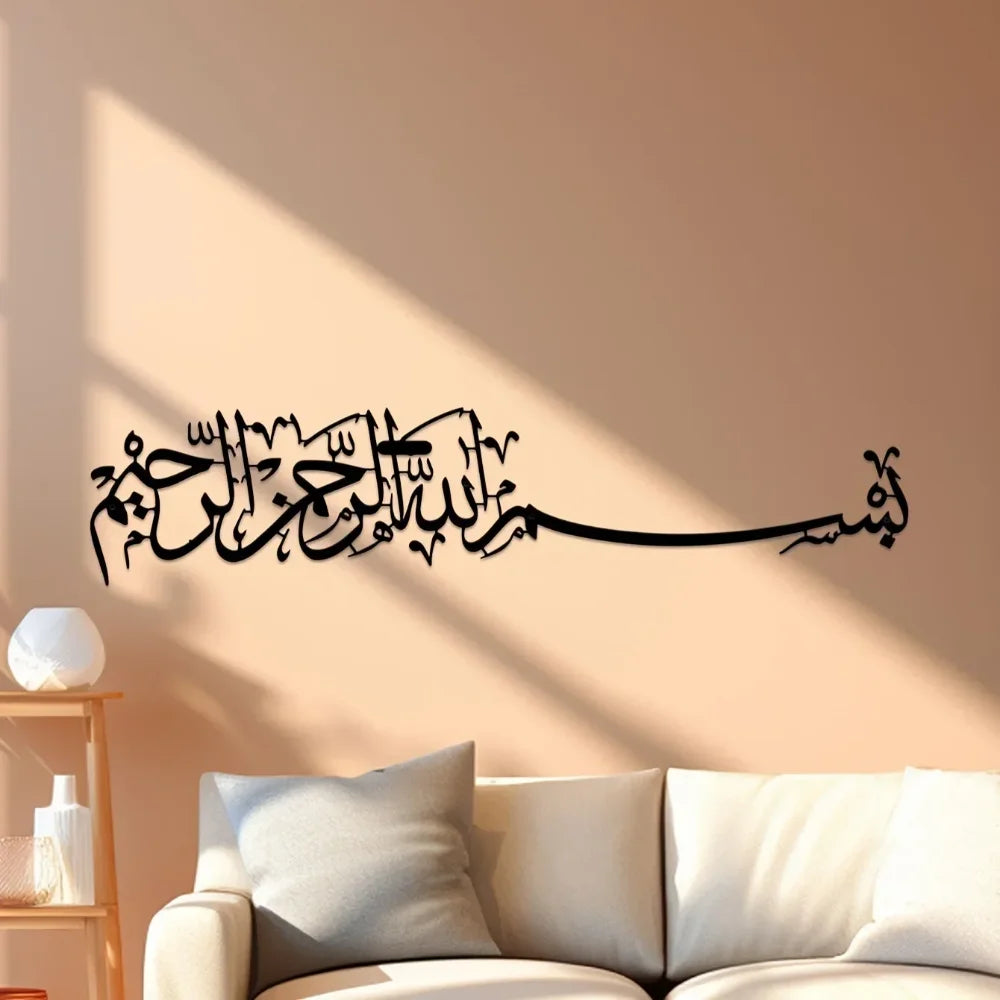 Islamic Mural Metal Wall Art Elegant Hanging Ornaments Arabic Decoration Graceful Islamic Gifts Elegant Islamic Mural Metal Wall