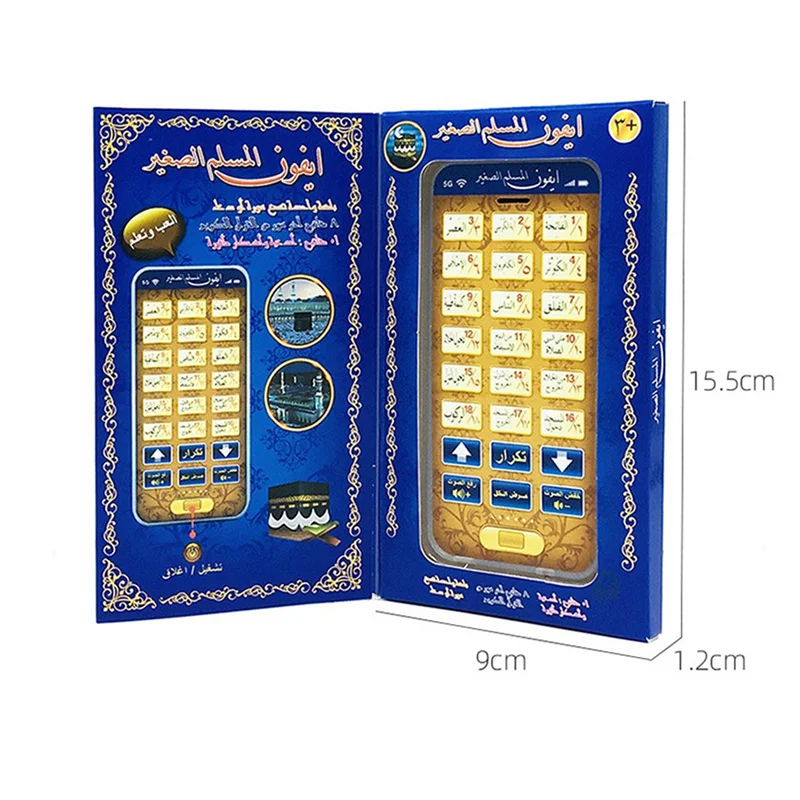 B78B-2X 18 Chapters Holy Quran Learning Machine  Pad Baby Kids Educational Tablet For Muslim Islam Electronic Arabic