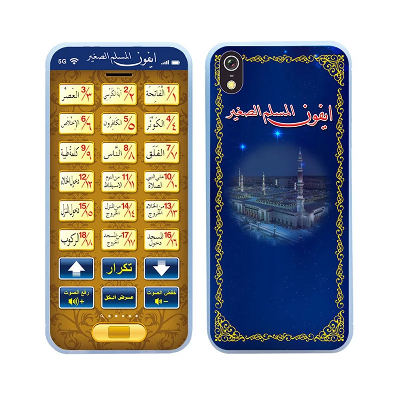 B78B-2X 18 Chapters Holy Quran Learning Machine  Pad Baby Kids Educational Tablet For Muslim Islam Electronic Arabic