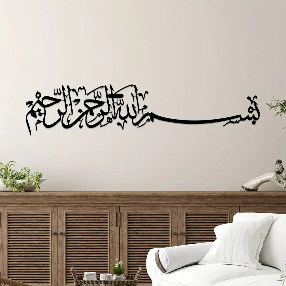 Islamic Mural Metal Wall Art Elegant Hanging Ornaments Arabic Decoration Graceful Islamic Gifts Elegant Islamic Mural Metal Wall