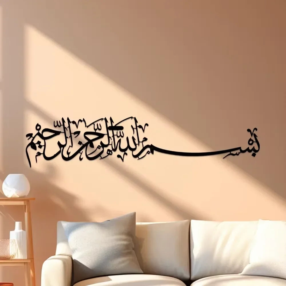 Islamic Mural Metal Wall Art Elegant Hanging Ornaments Arabic Decoration Graceful Islamic Gifts Elegant Islamic Mural Metal Wall