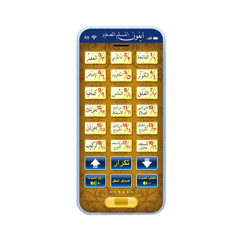 B78B-2X 18 Chapters Holy Quran Learning Machine  Pad Baby Kids Educational Tablet For Muslim Islam Electronic Arabic