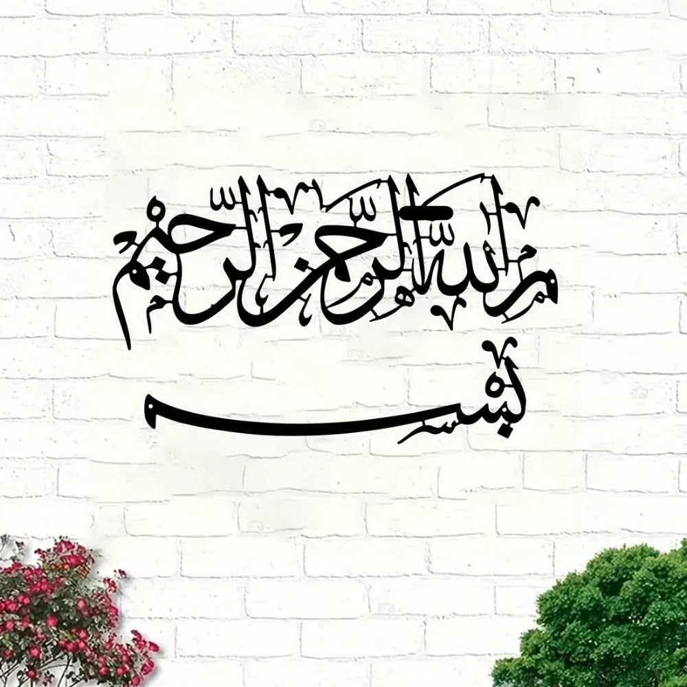 Islamic Mural Metal Wall Art Elegant Hanging Ornaments Arabic Decoration Graceful Islamic Gifts Elegant Islamic Mural Metal Wall