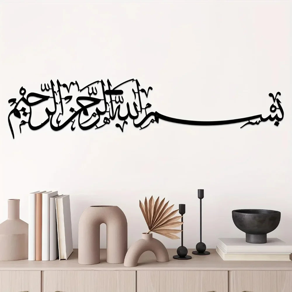 Islamic Mural Metal Wall Art Elegant Hanging Ornaments Arabic Decoration Graceful Islamic Gifts Elegant Islamic Mural Metal Wall